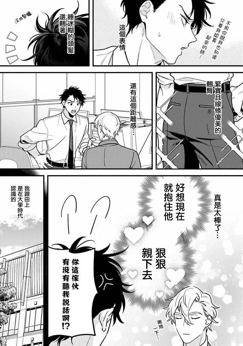 第1话8