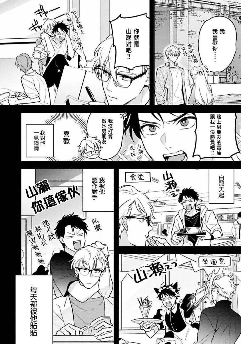 第1话9