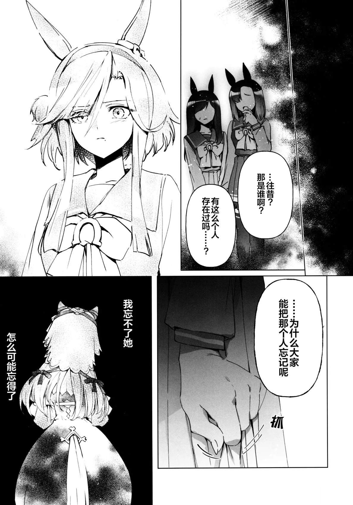 短篇9