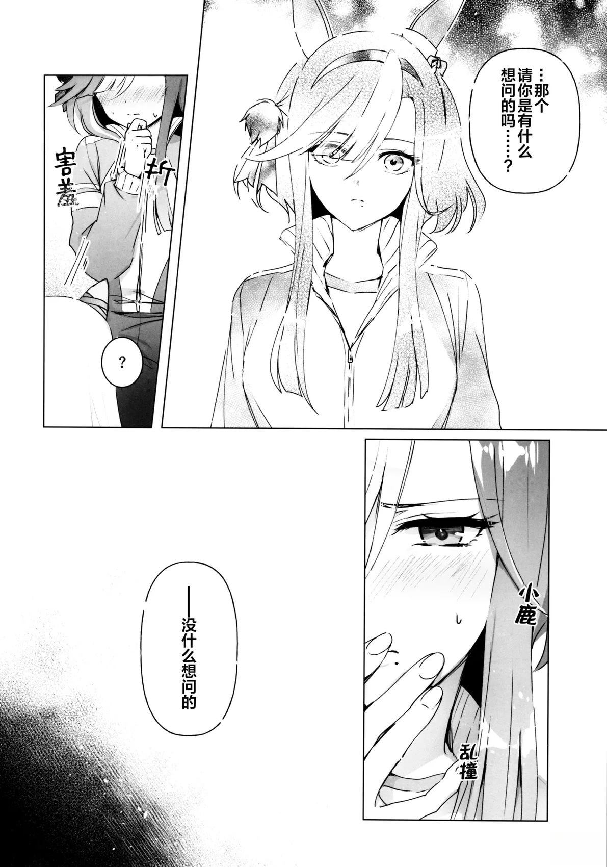短篇4