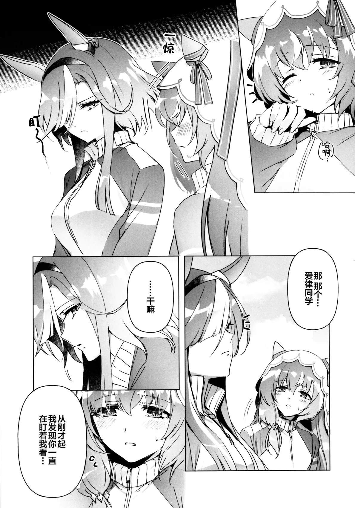 短篇3