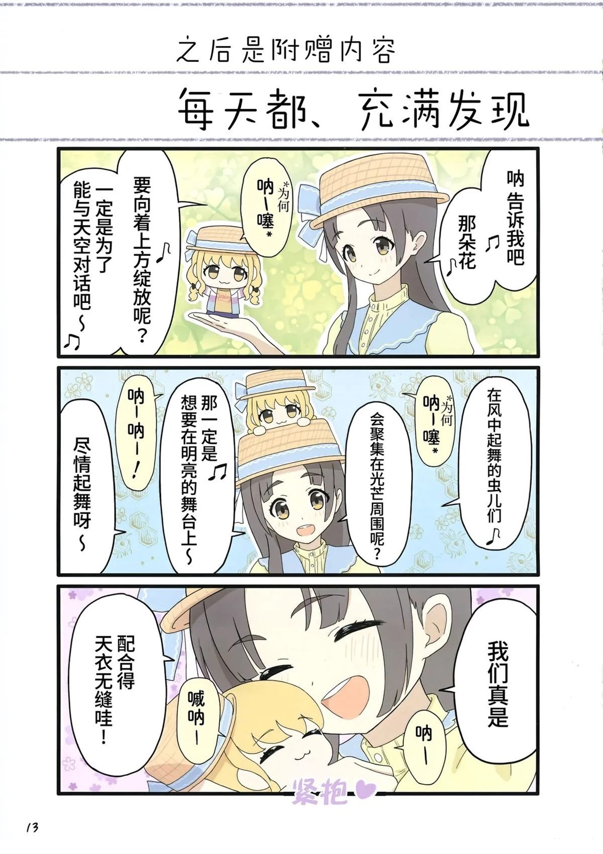 短篇14