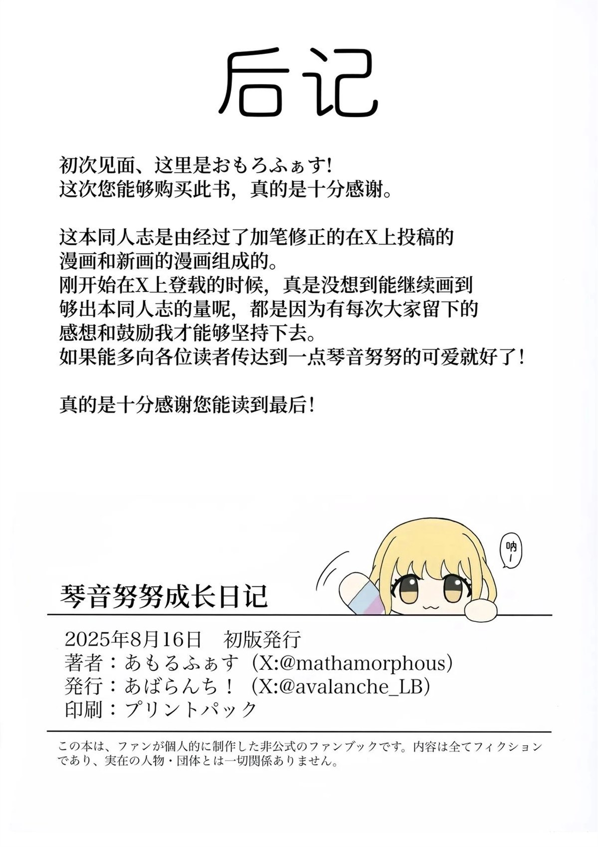 短篇21