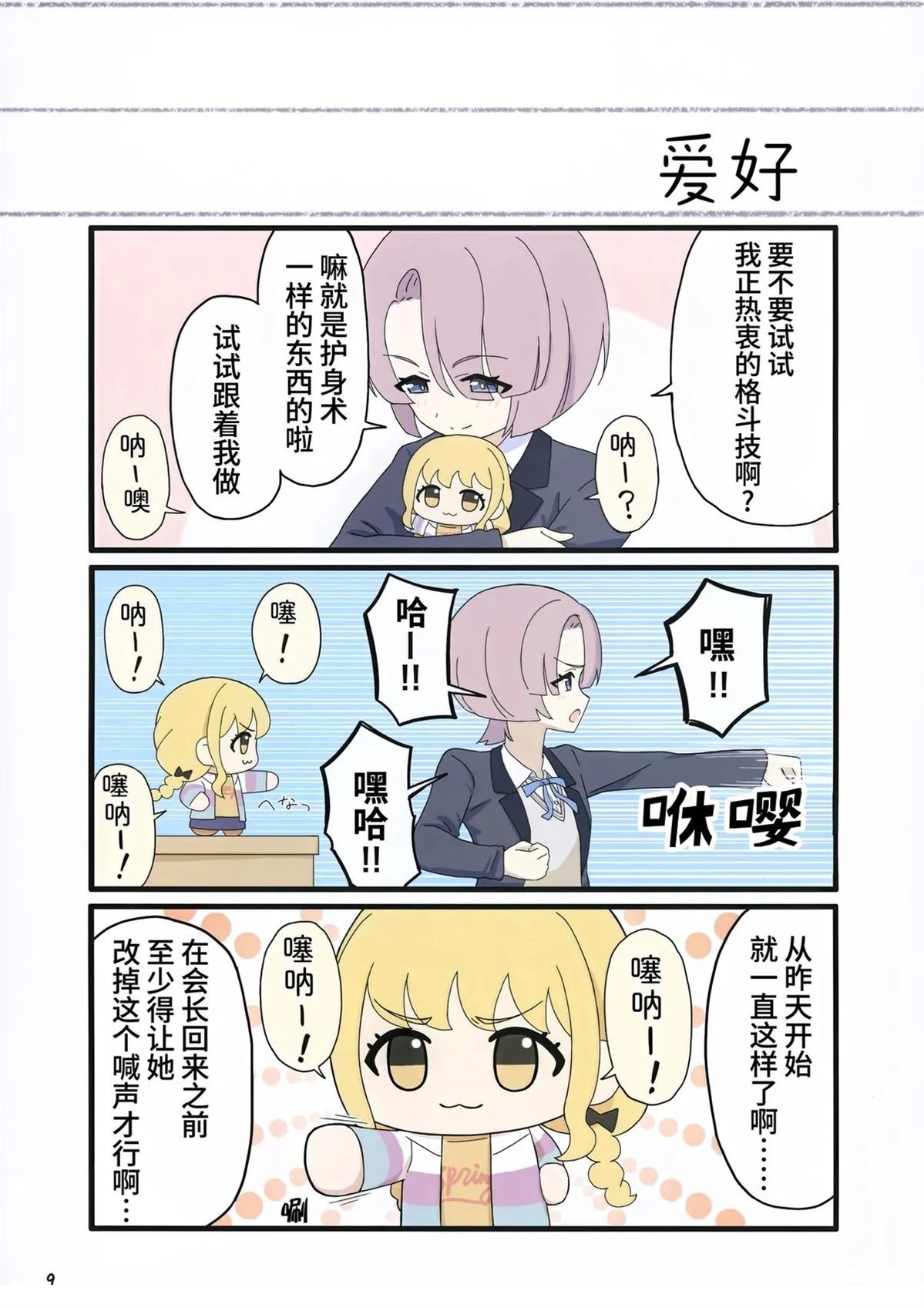 短篇10