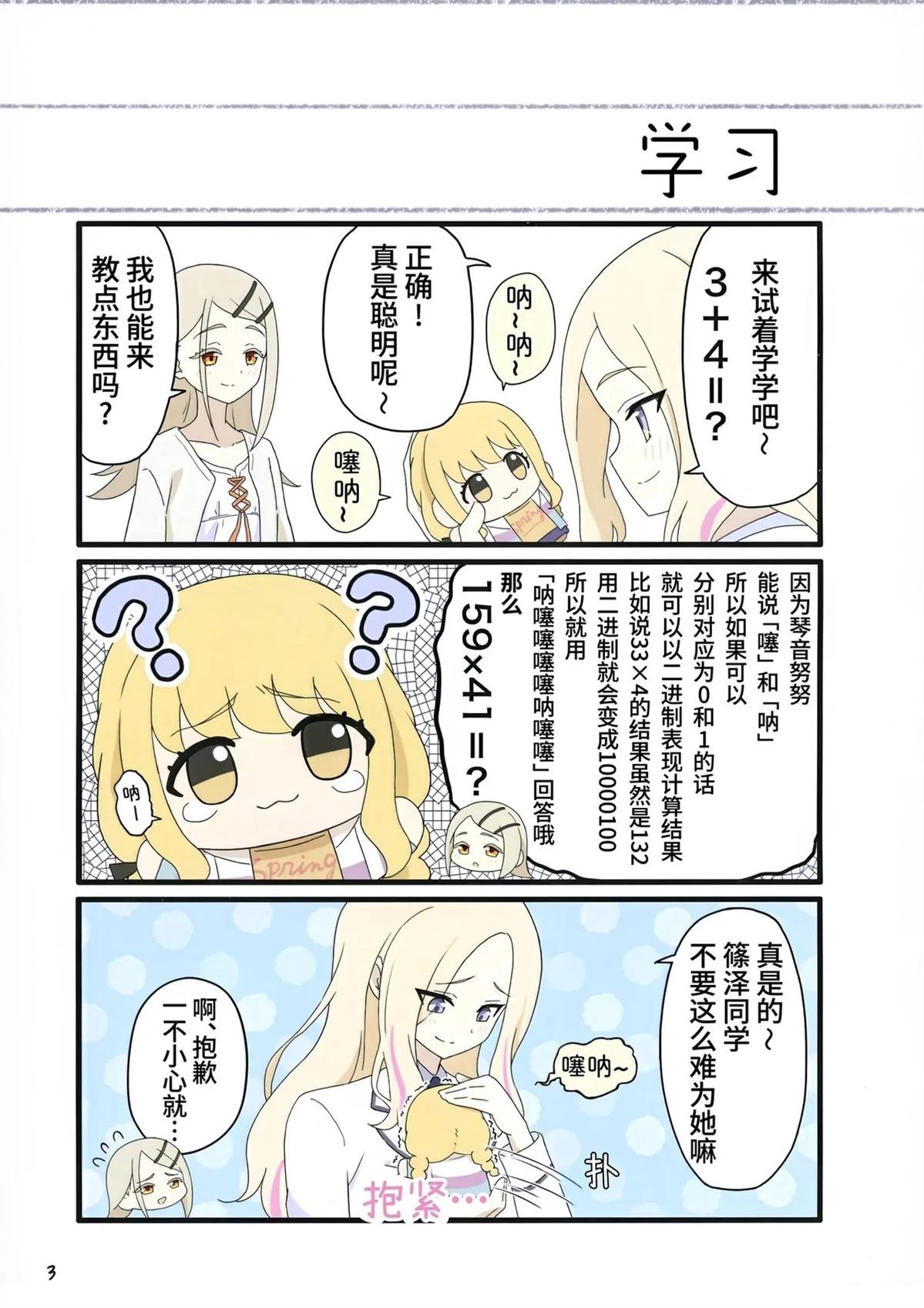短篇4