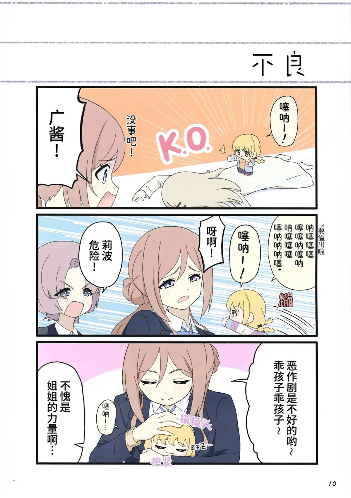 短篇11