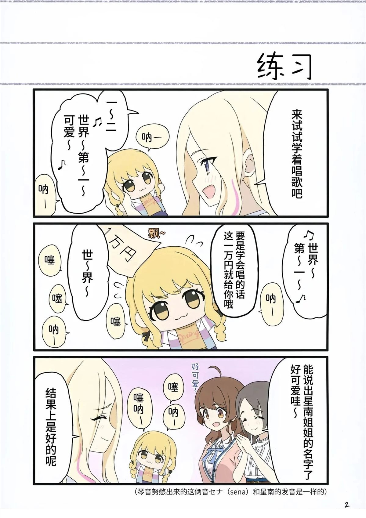 短篇3