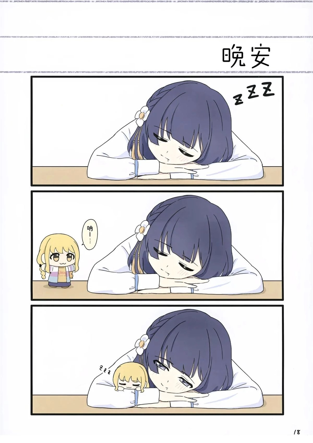 短篇19