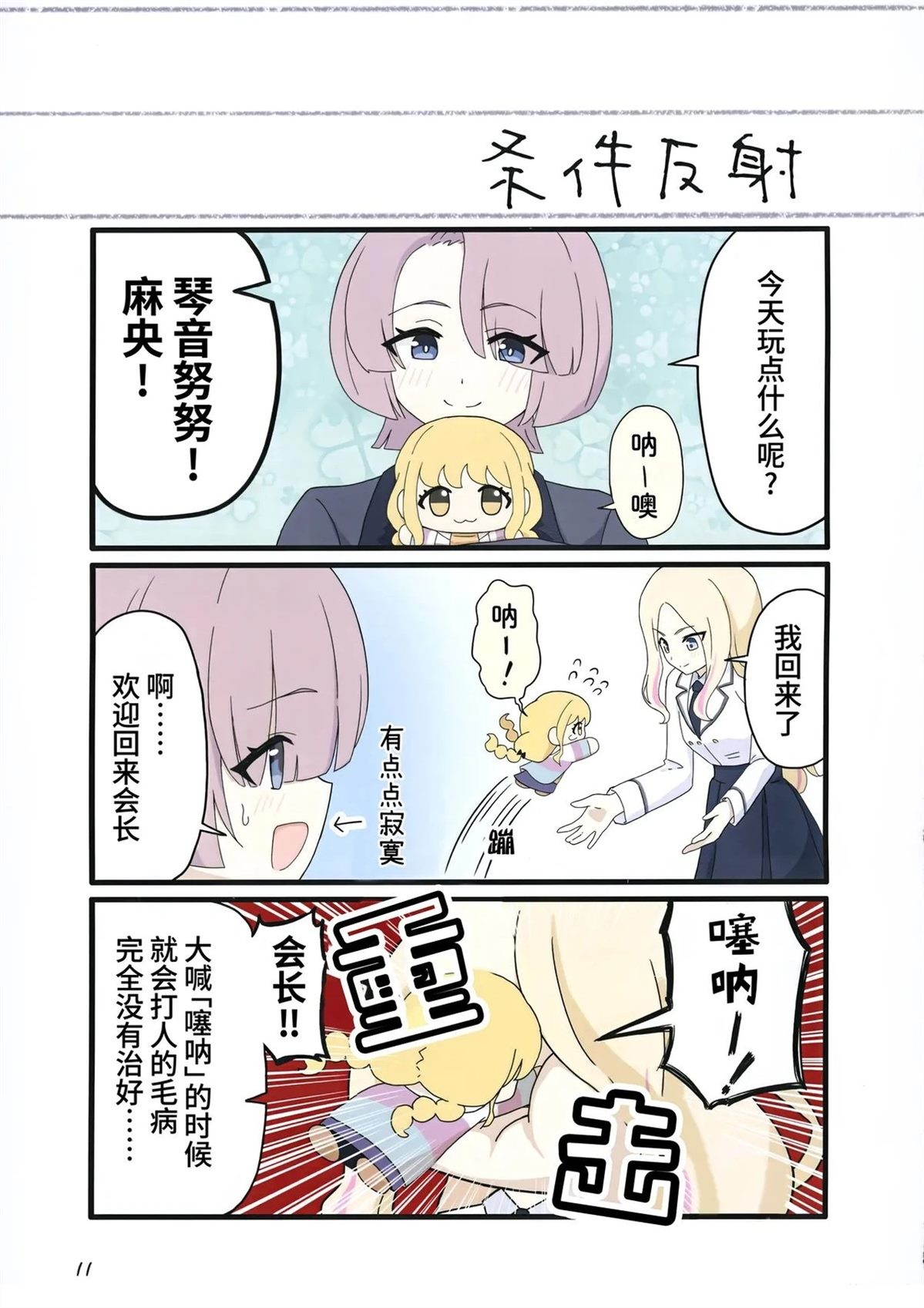短篇12