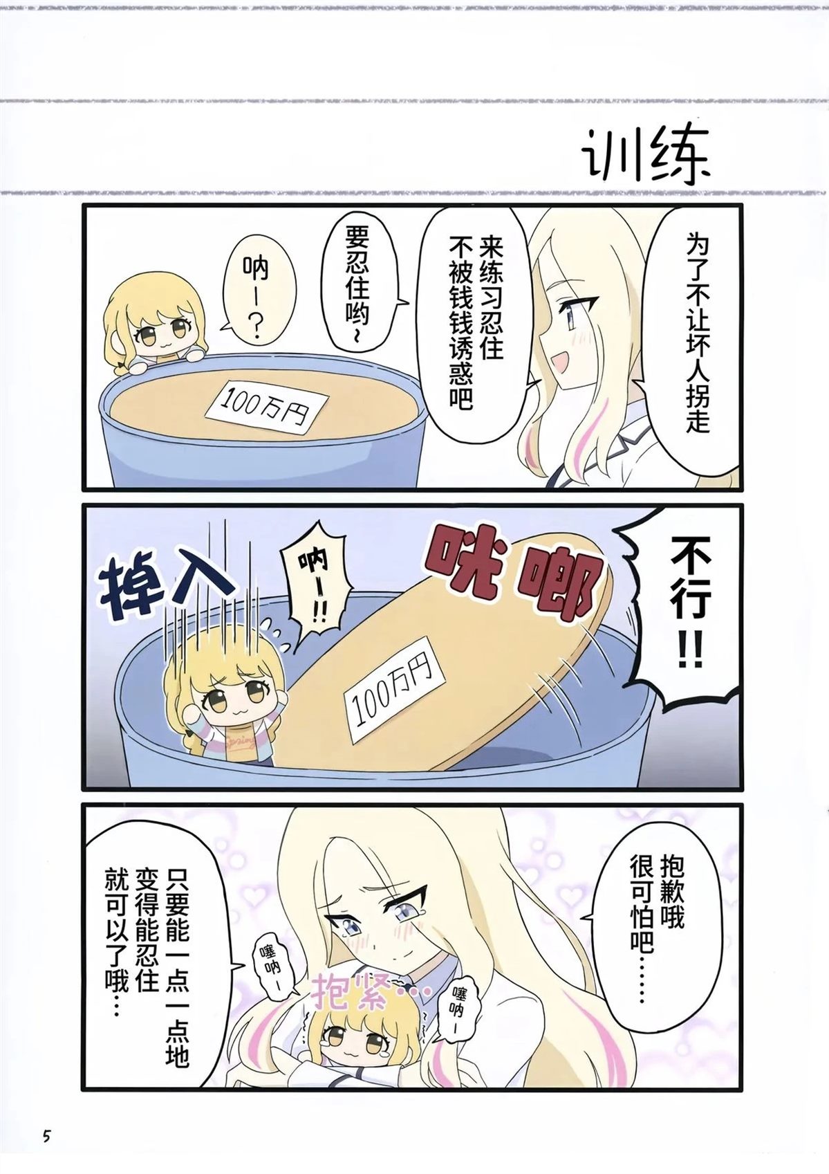 短篇6
