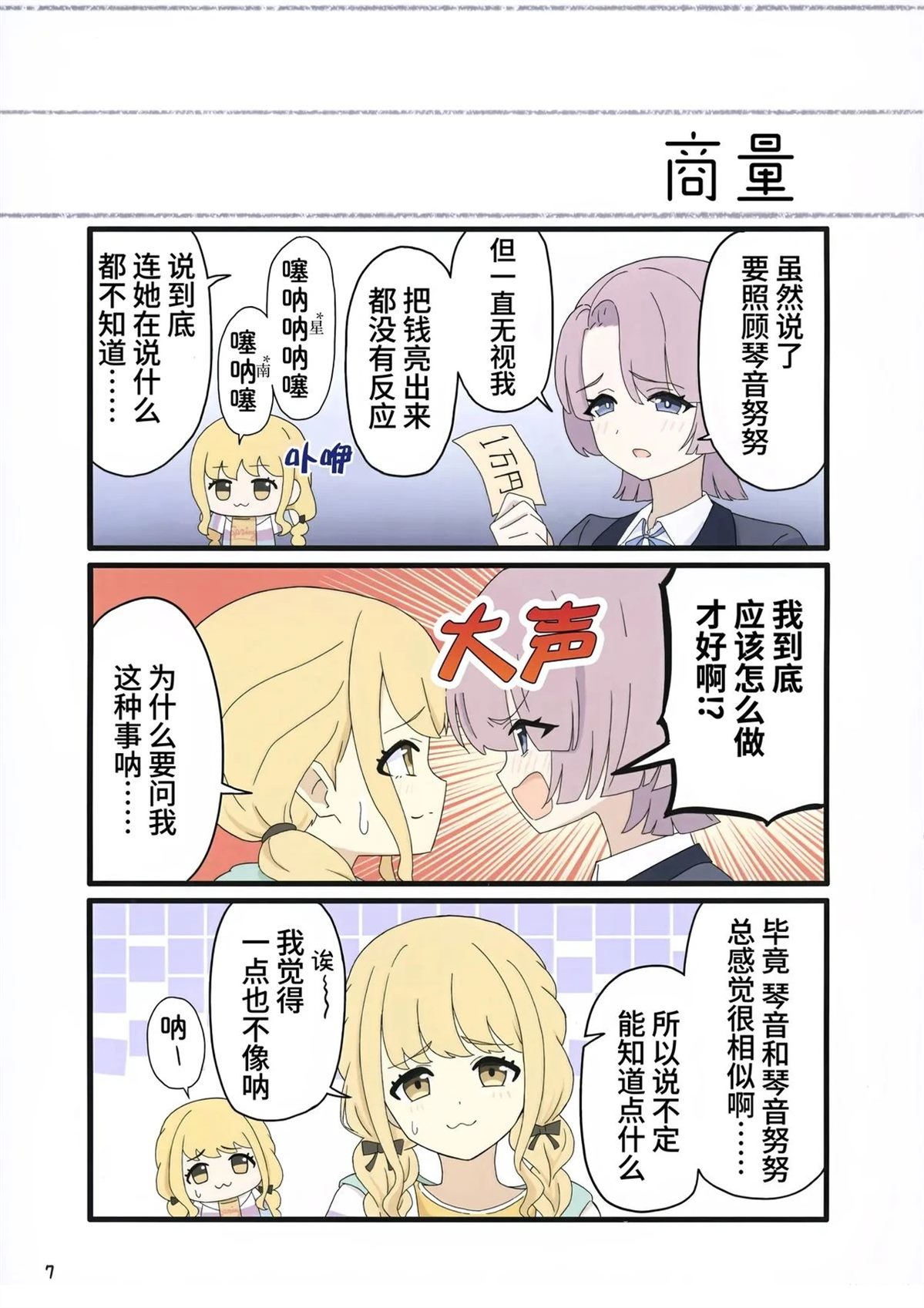 短篇8