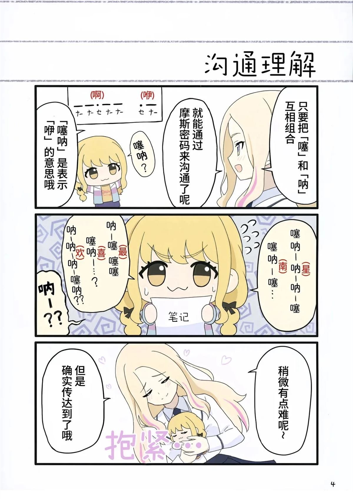 短篇5