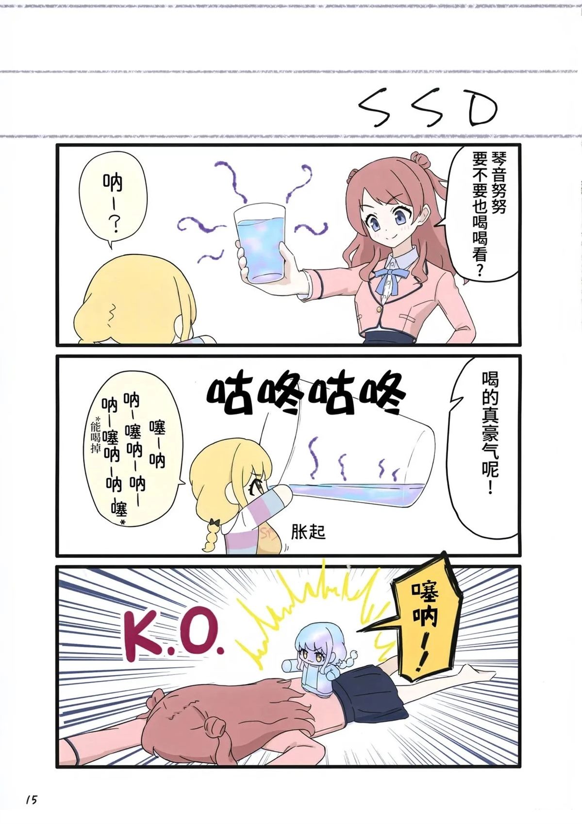短篇16