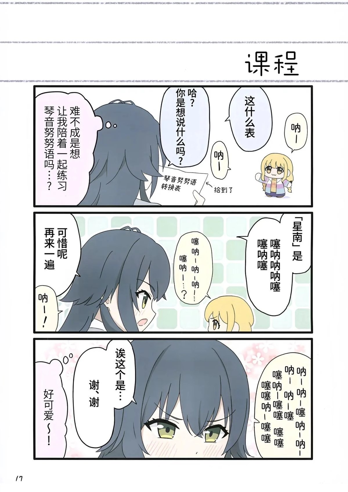 短篇18