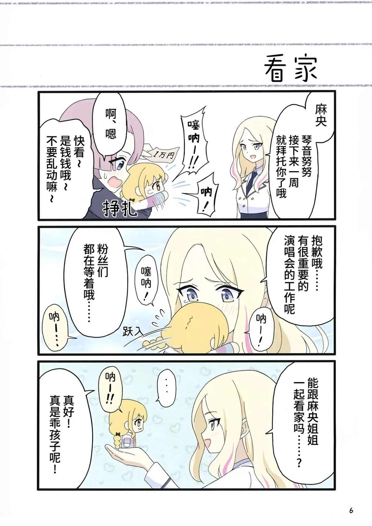 短篇7