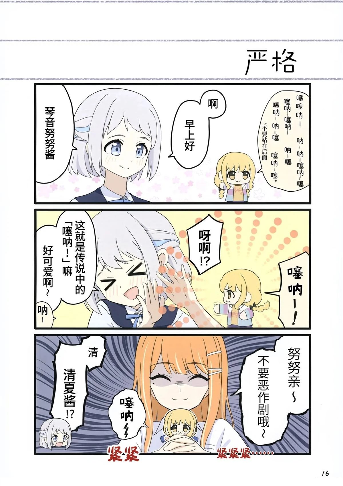 短篇17