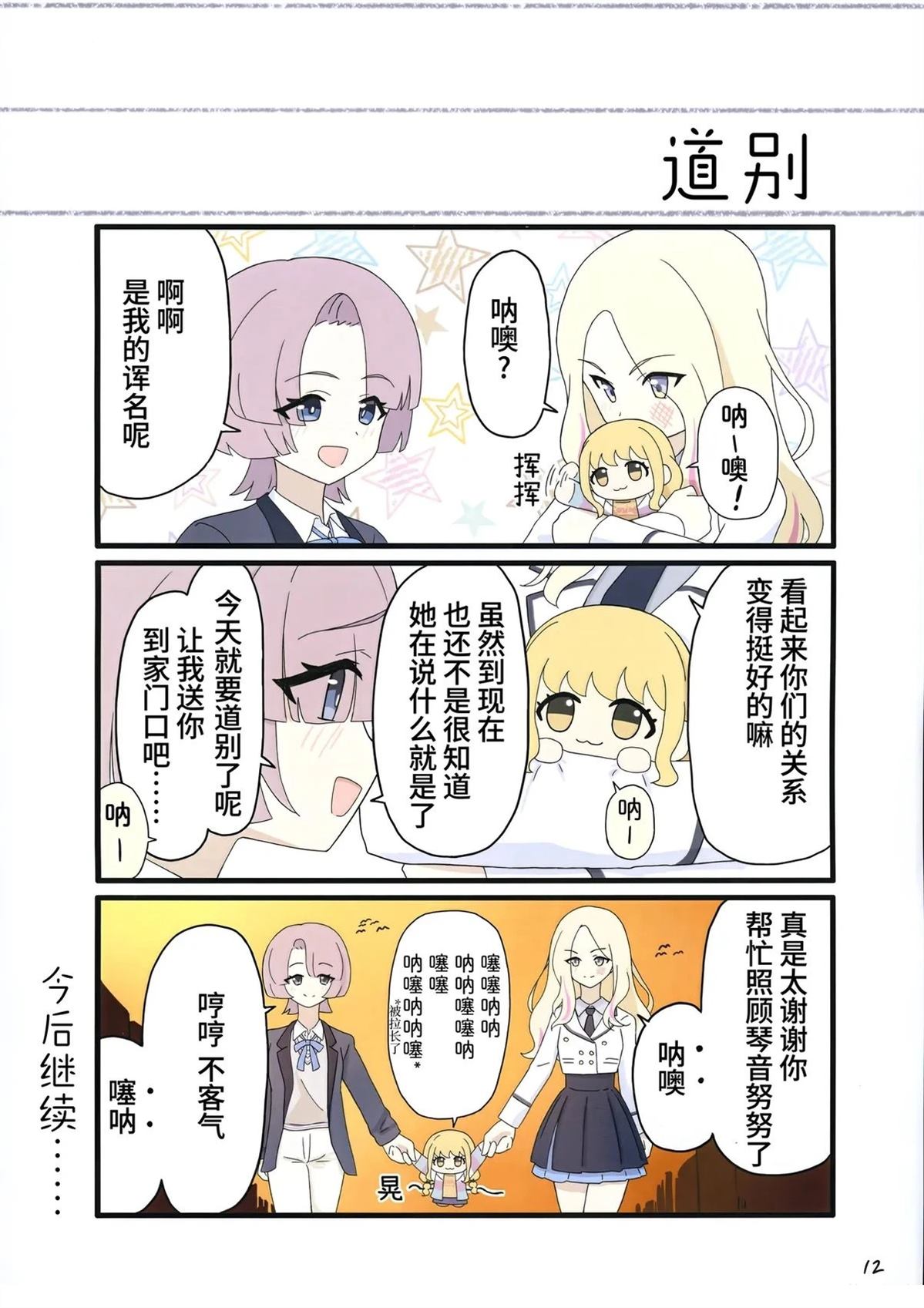短篇13