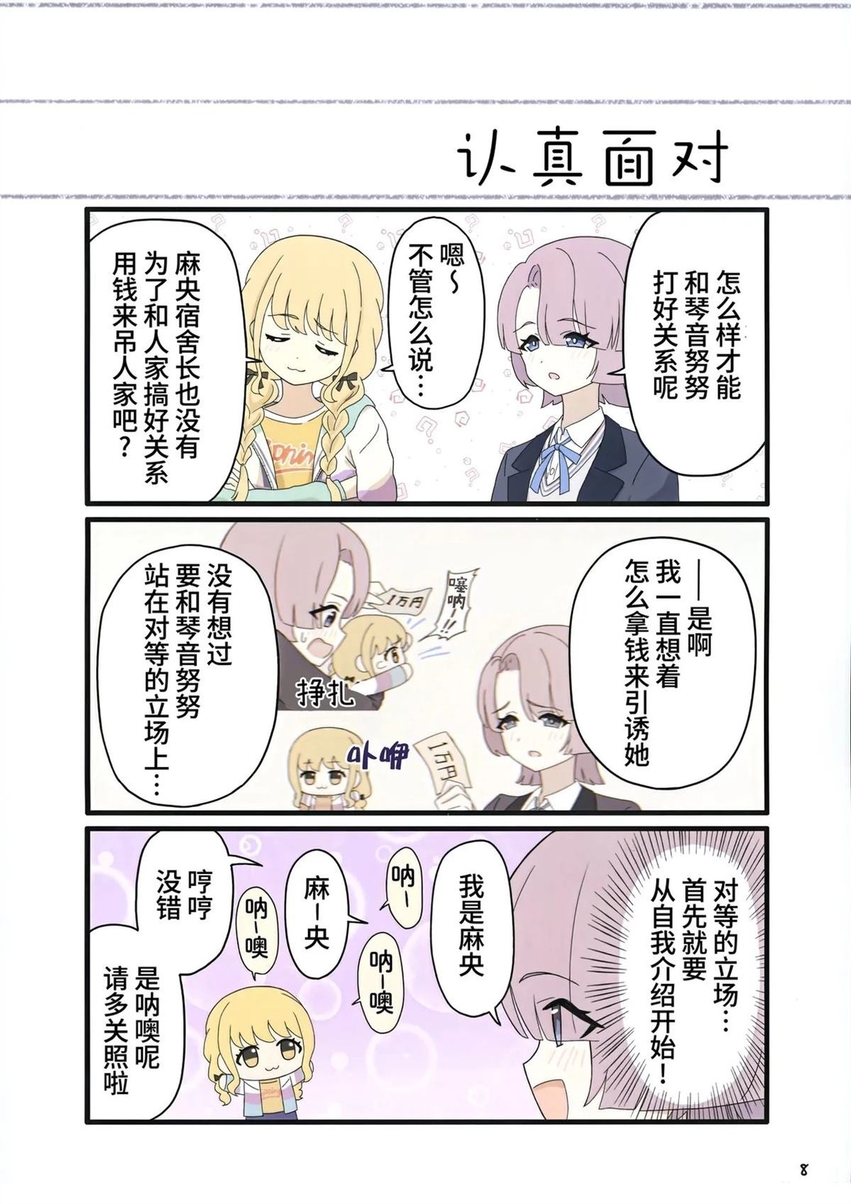 短篇9