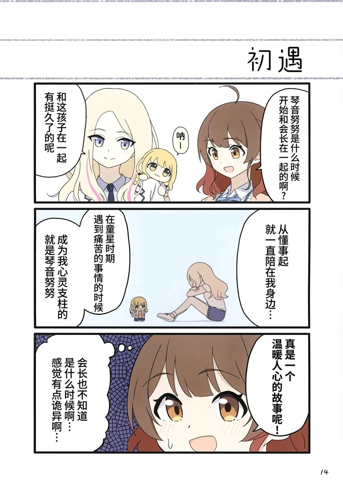 短篇15