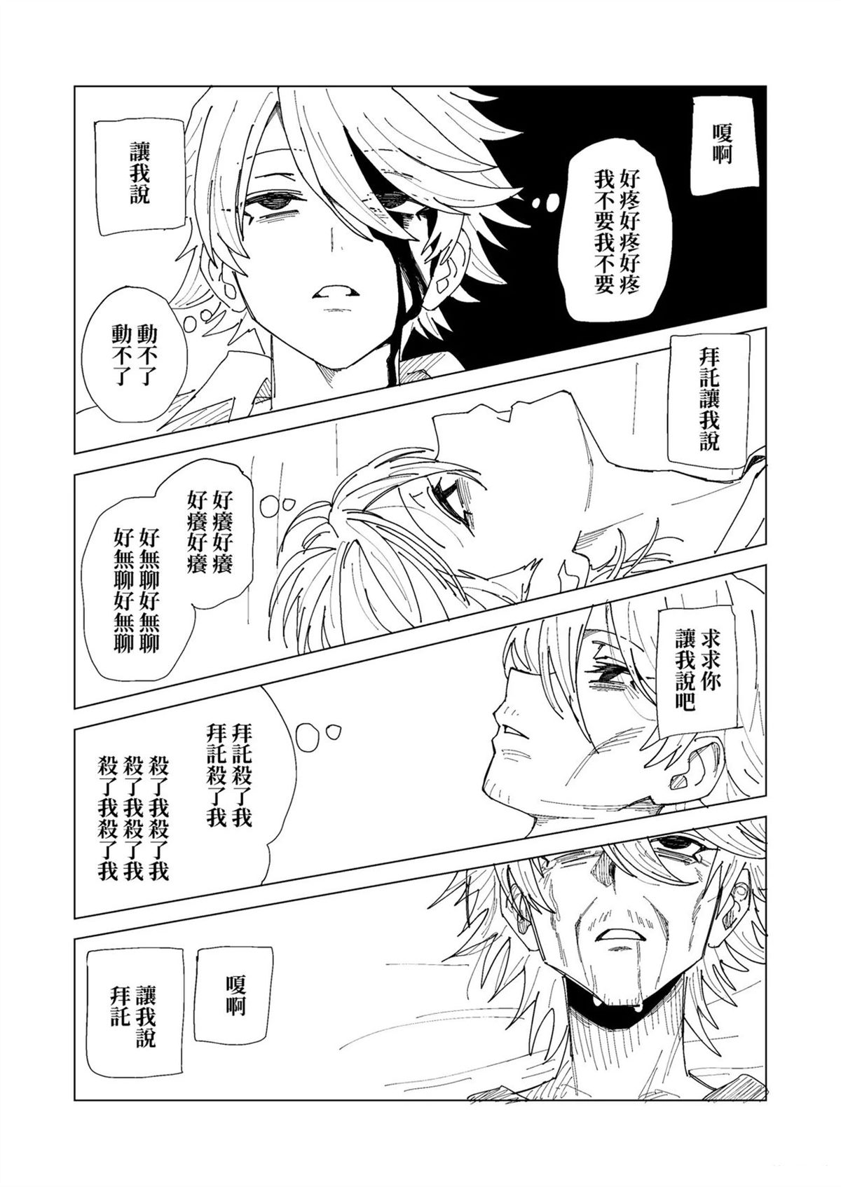 短篇16