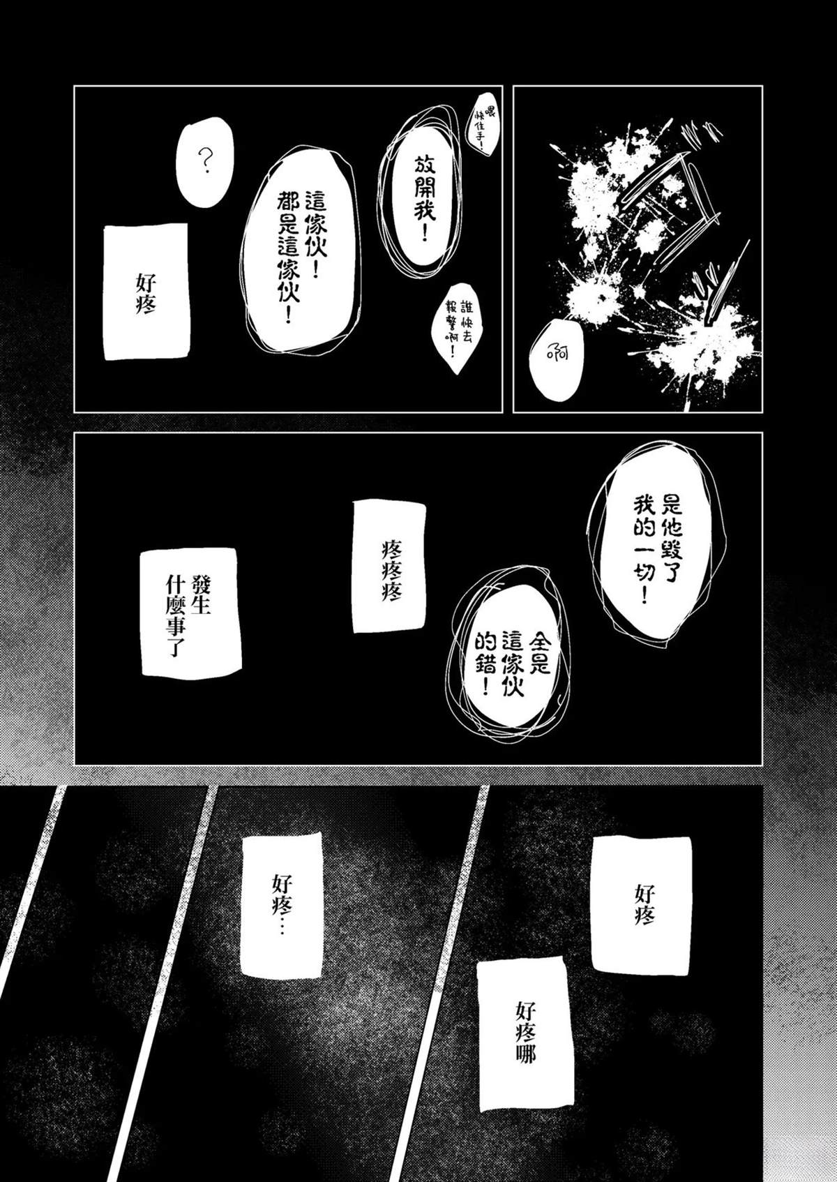 短篇9