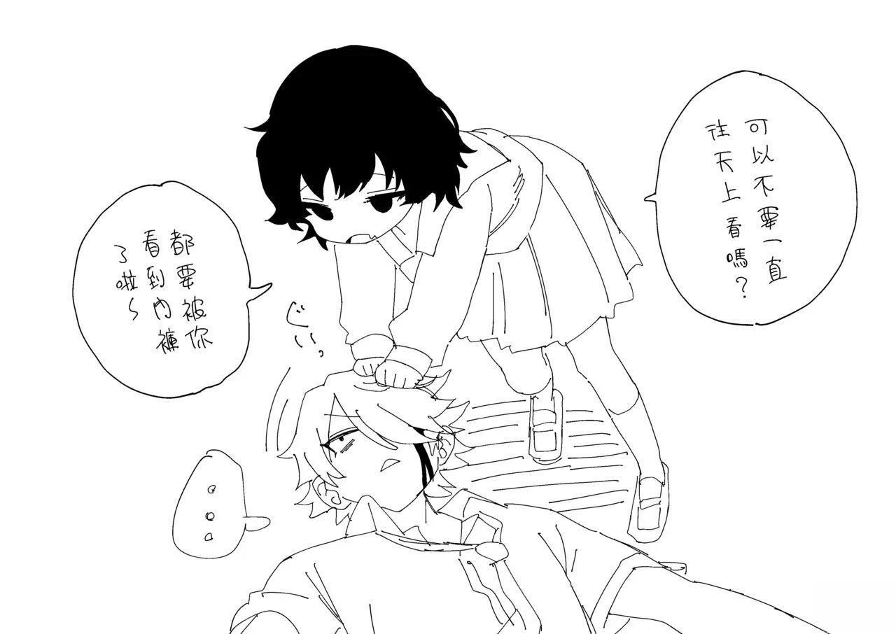 短篇19