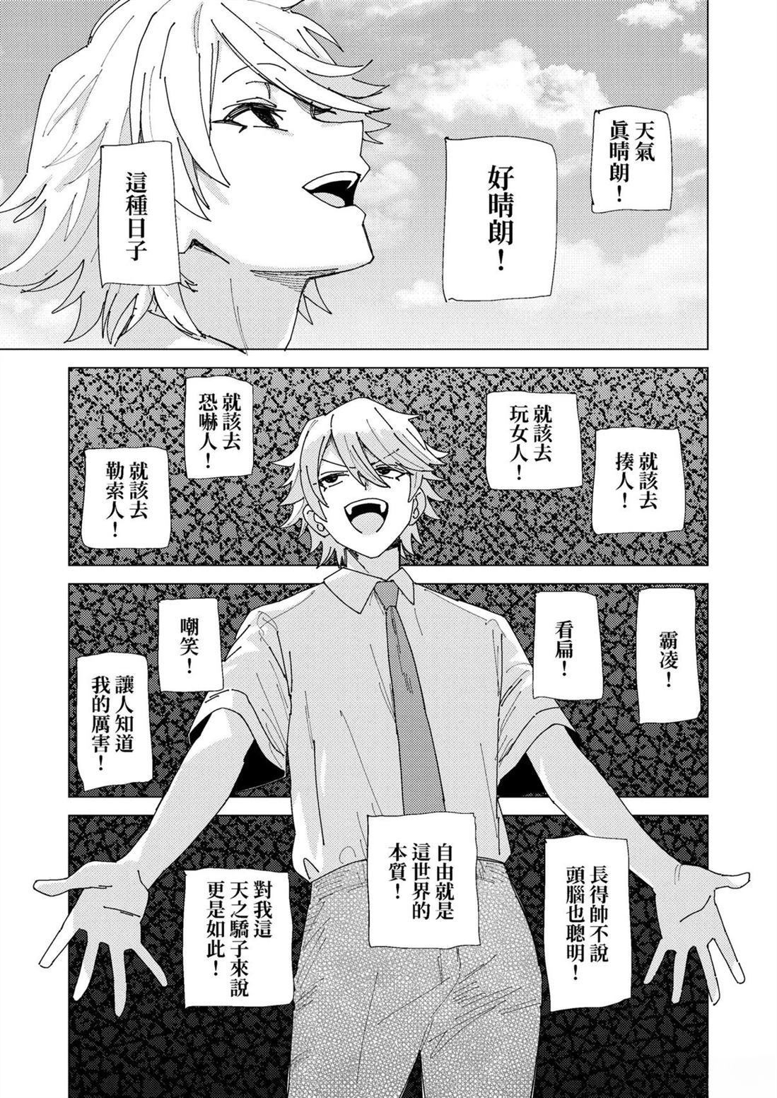 短篇1