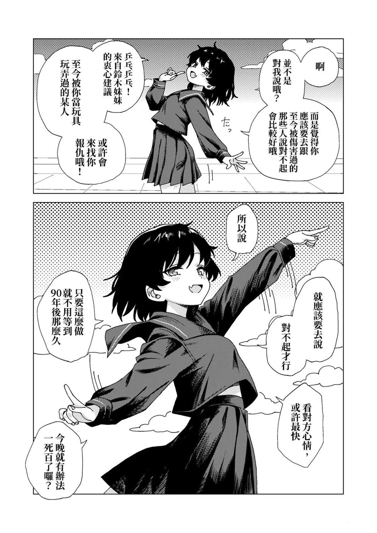 短篇6