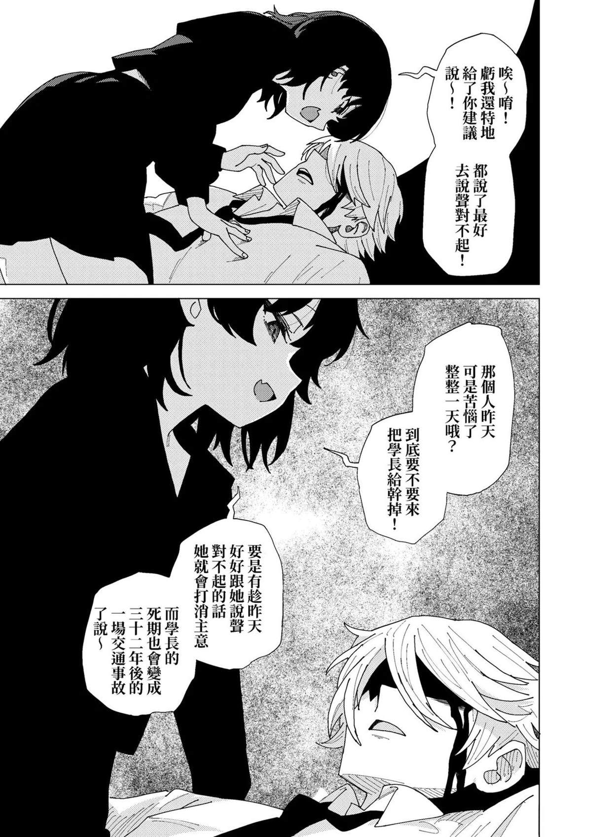 短篇13