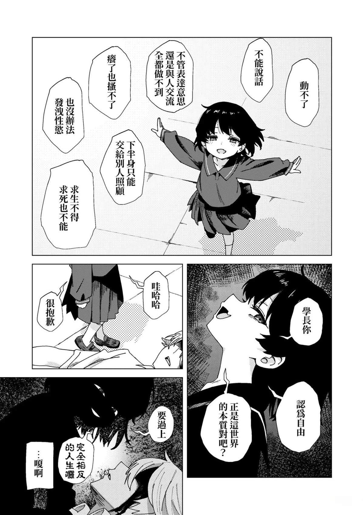 短篇15