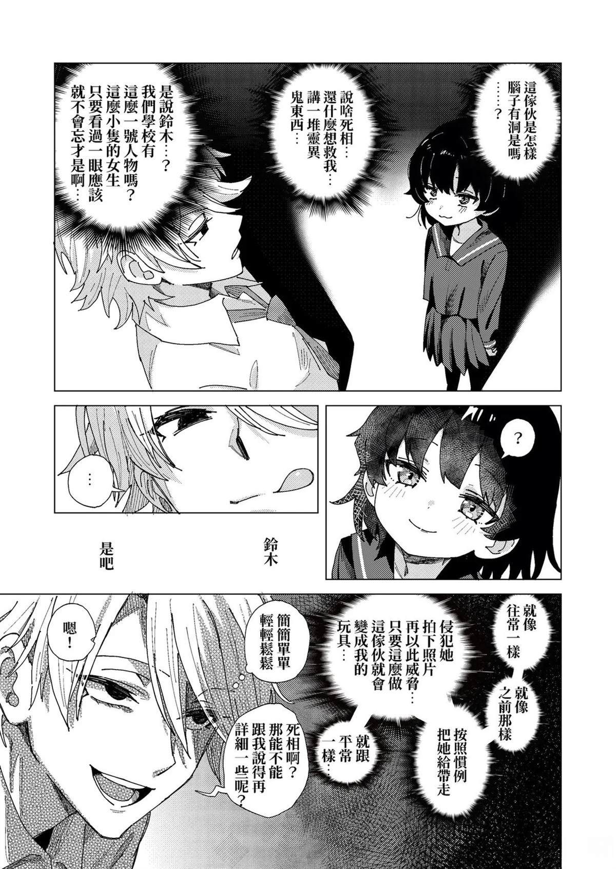 短篇3