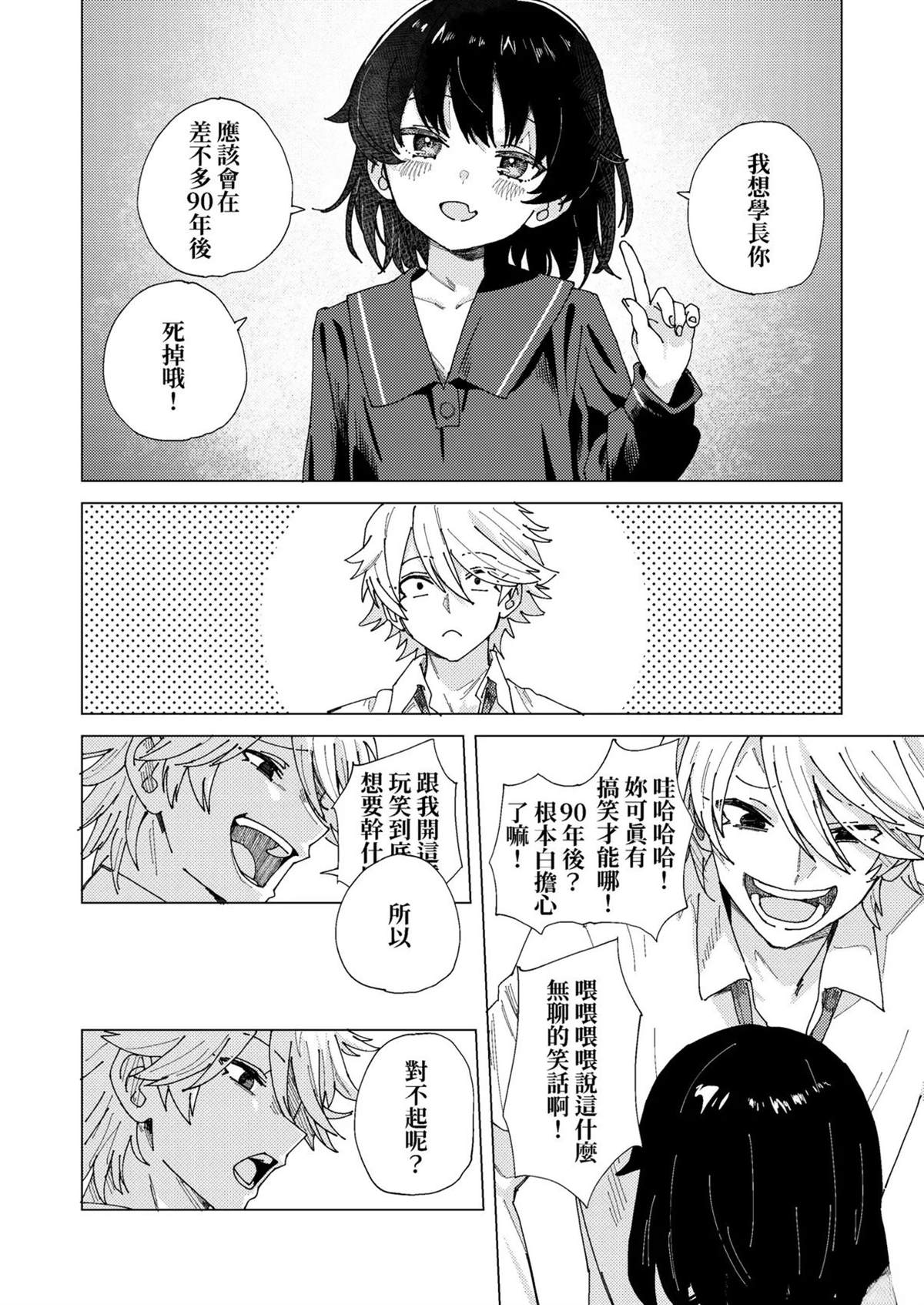 短篇4