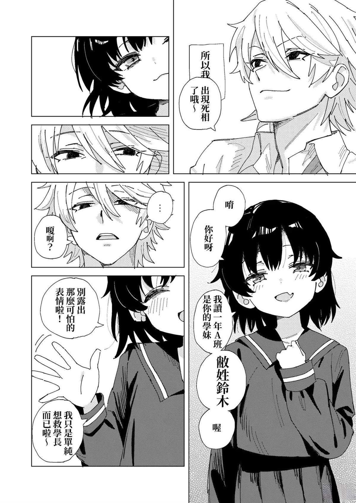 短篇2
