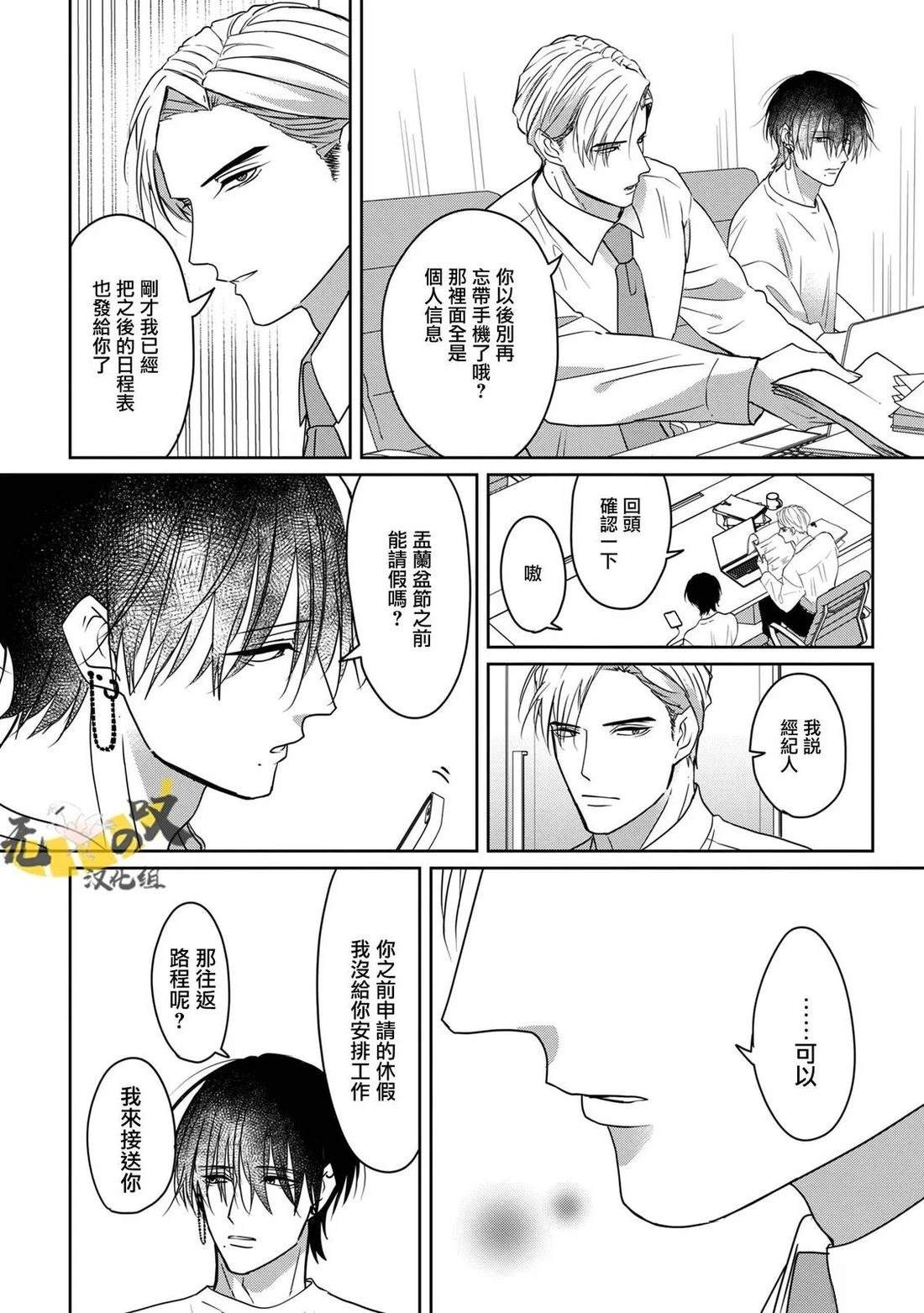 第1话28