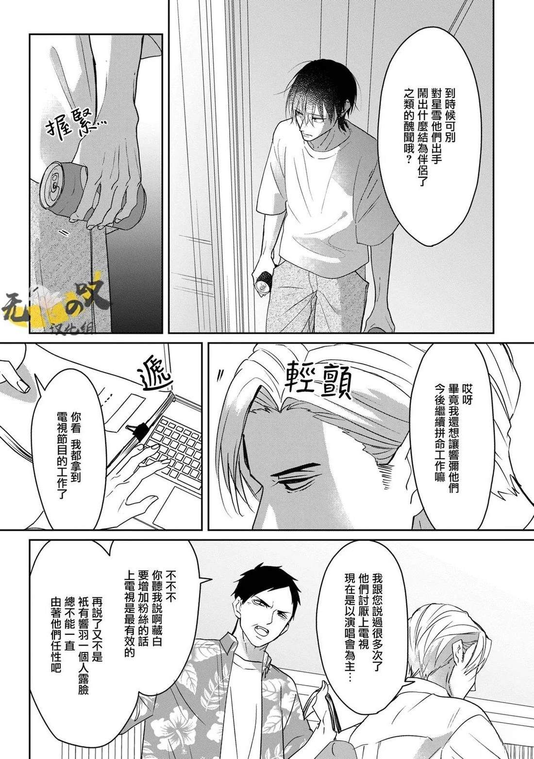 第1话31