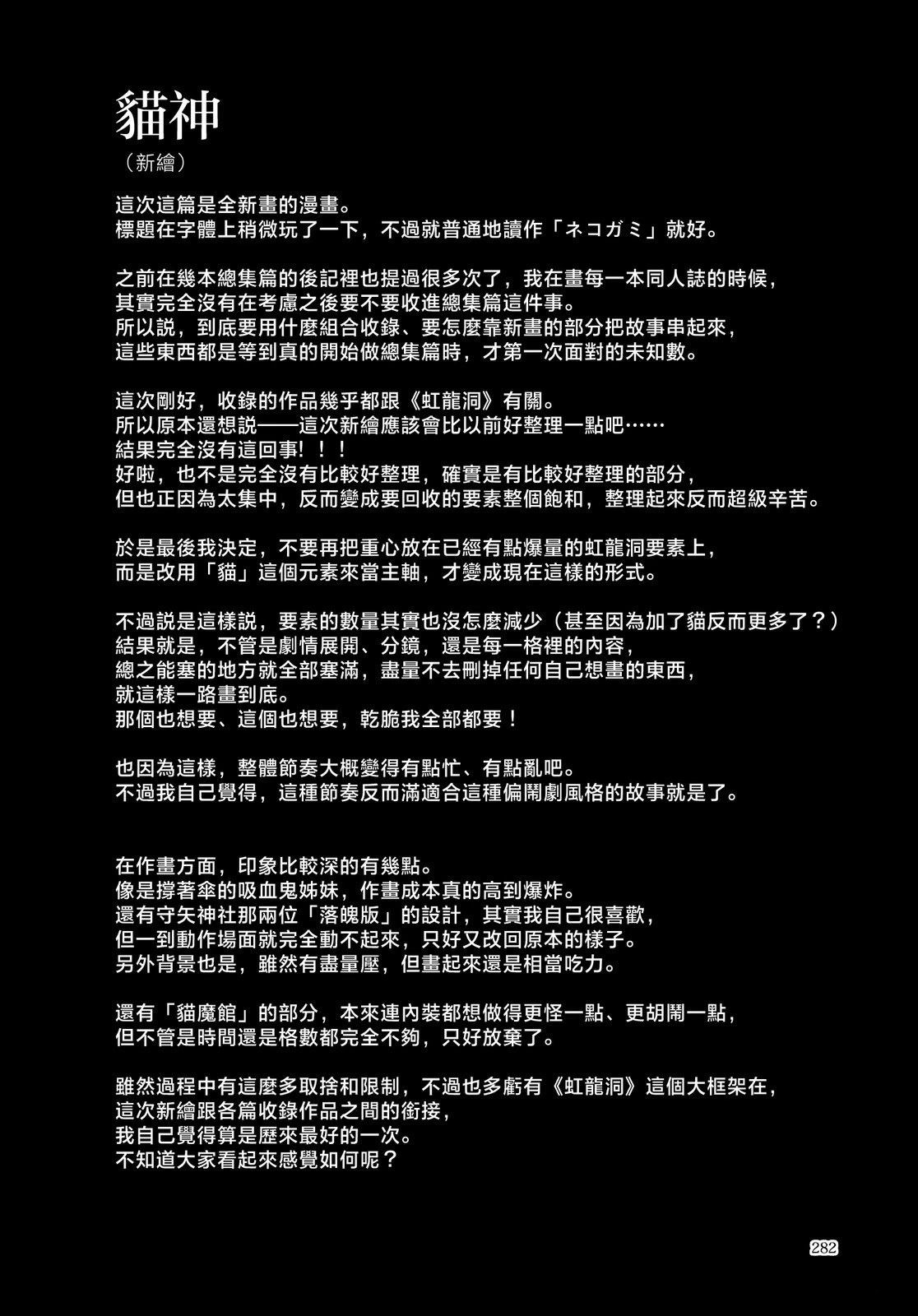 短篇60