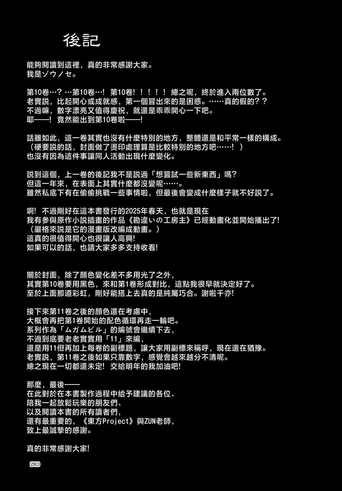 短篇61