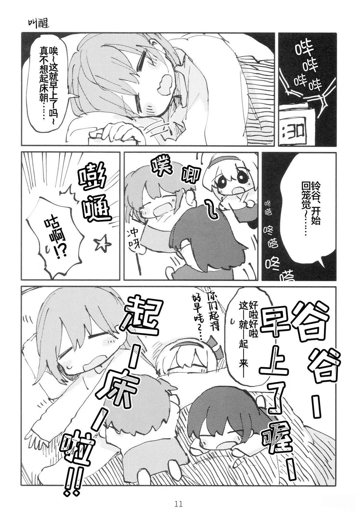短篇9