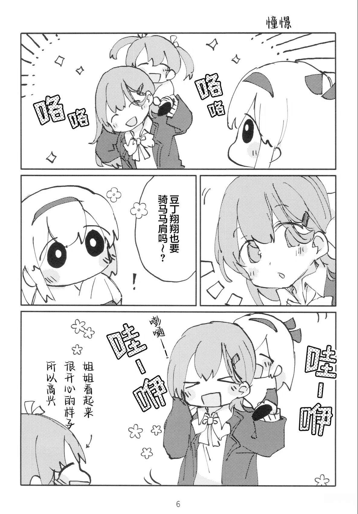 短篇4