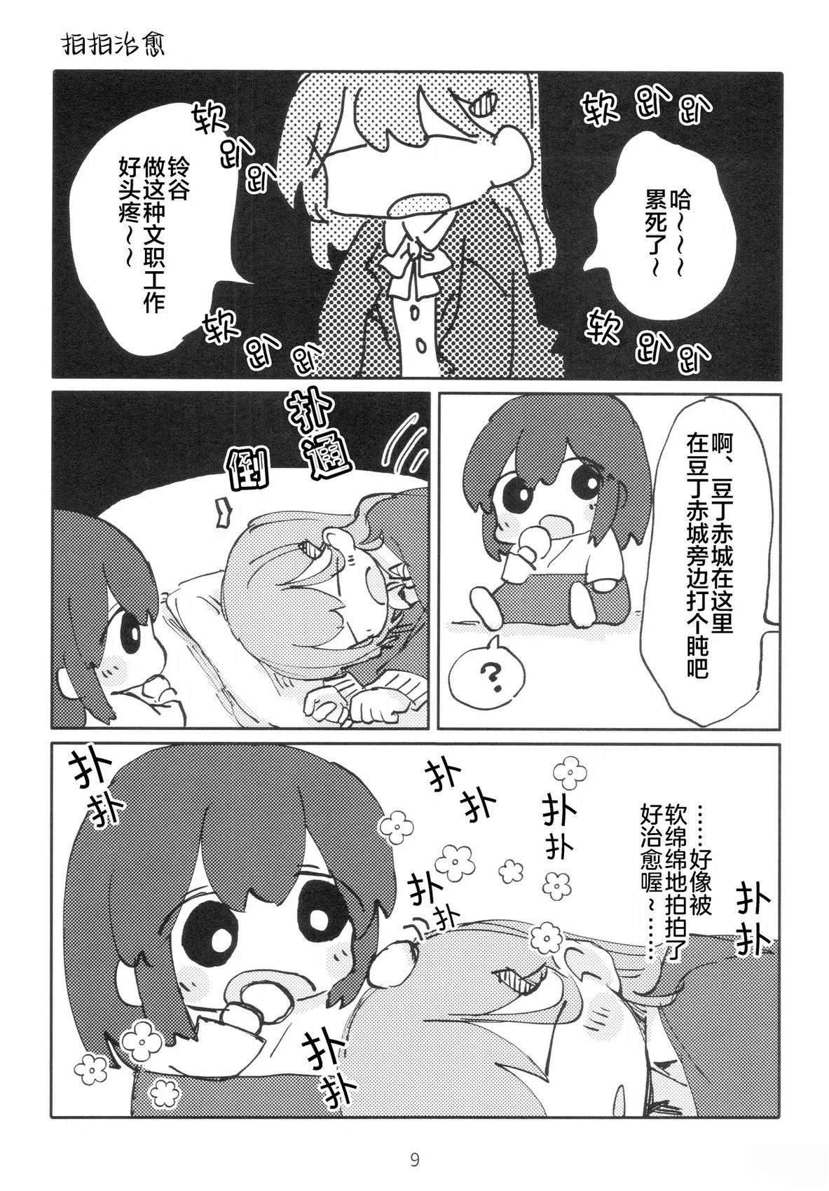 短篇7