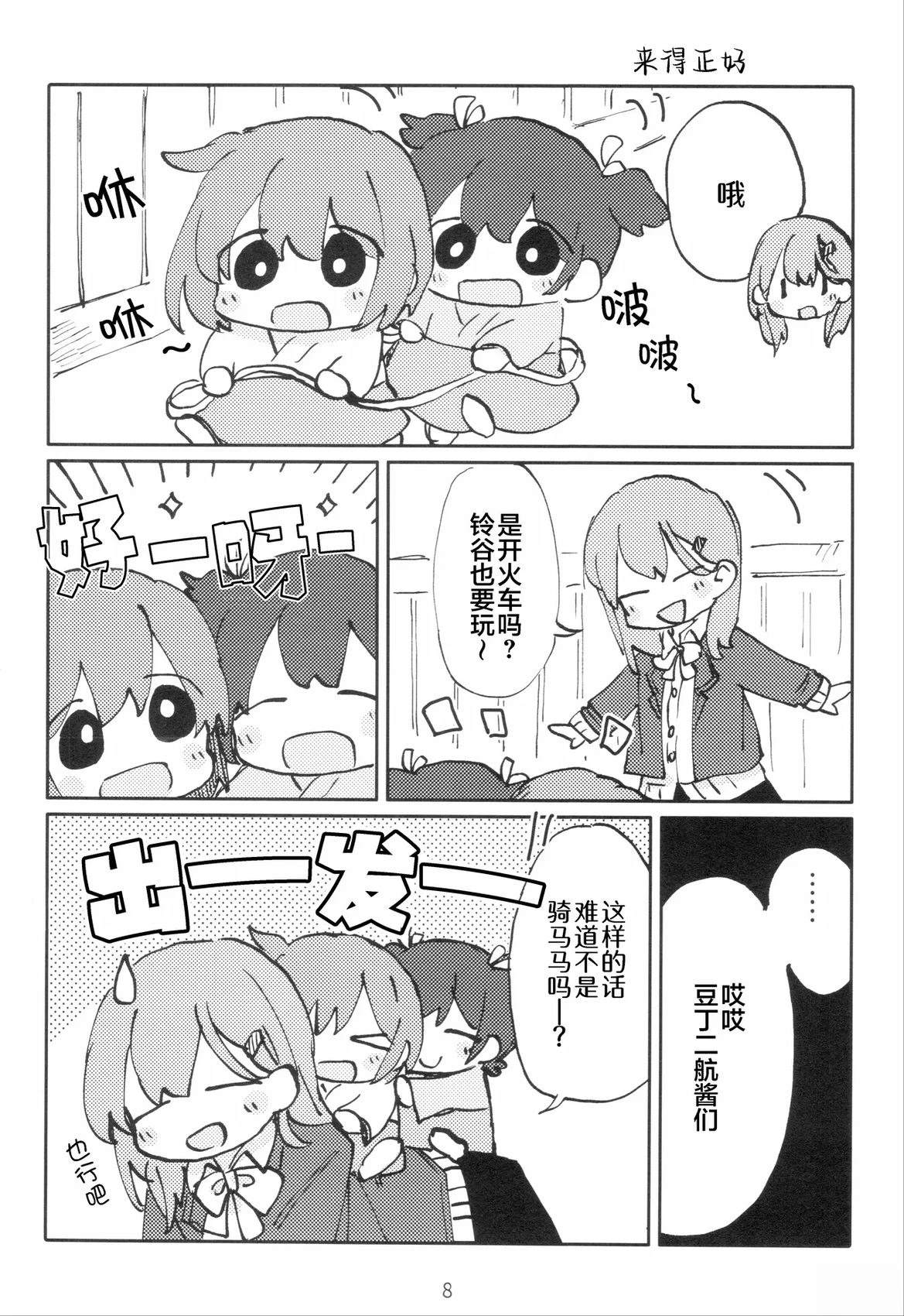 短篇6