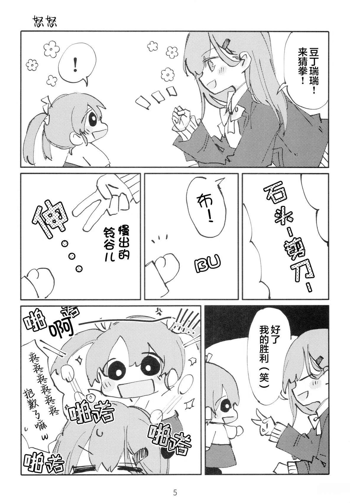 短篇3