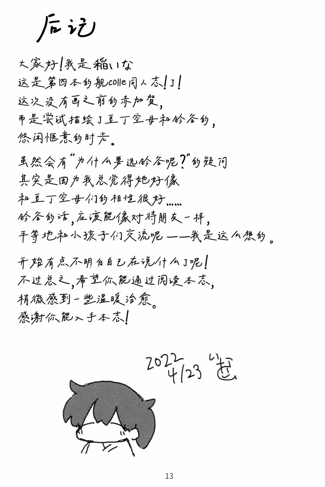 短篇11