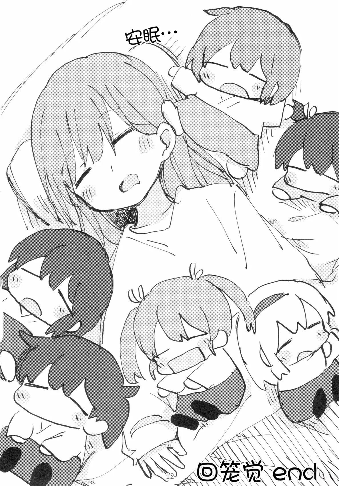 短篇10