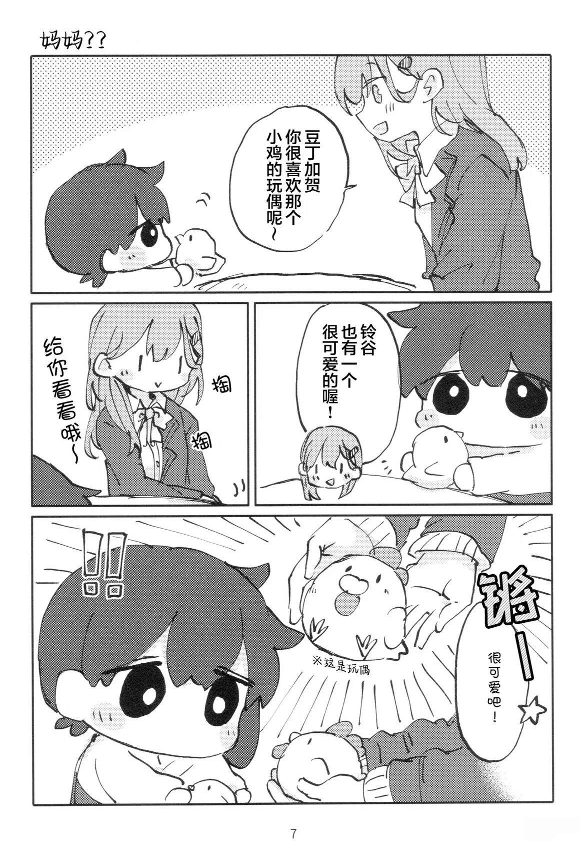 短篇5