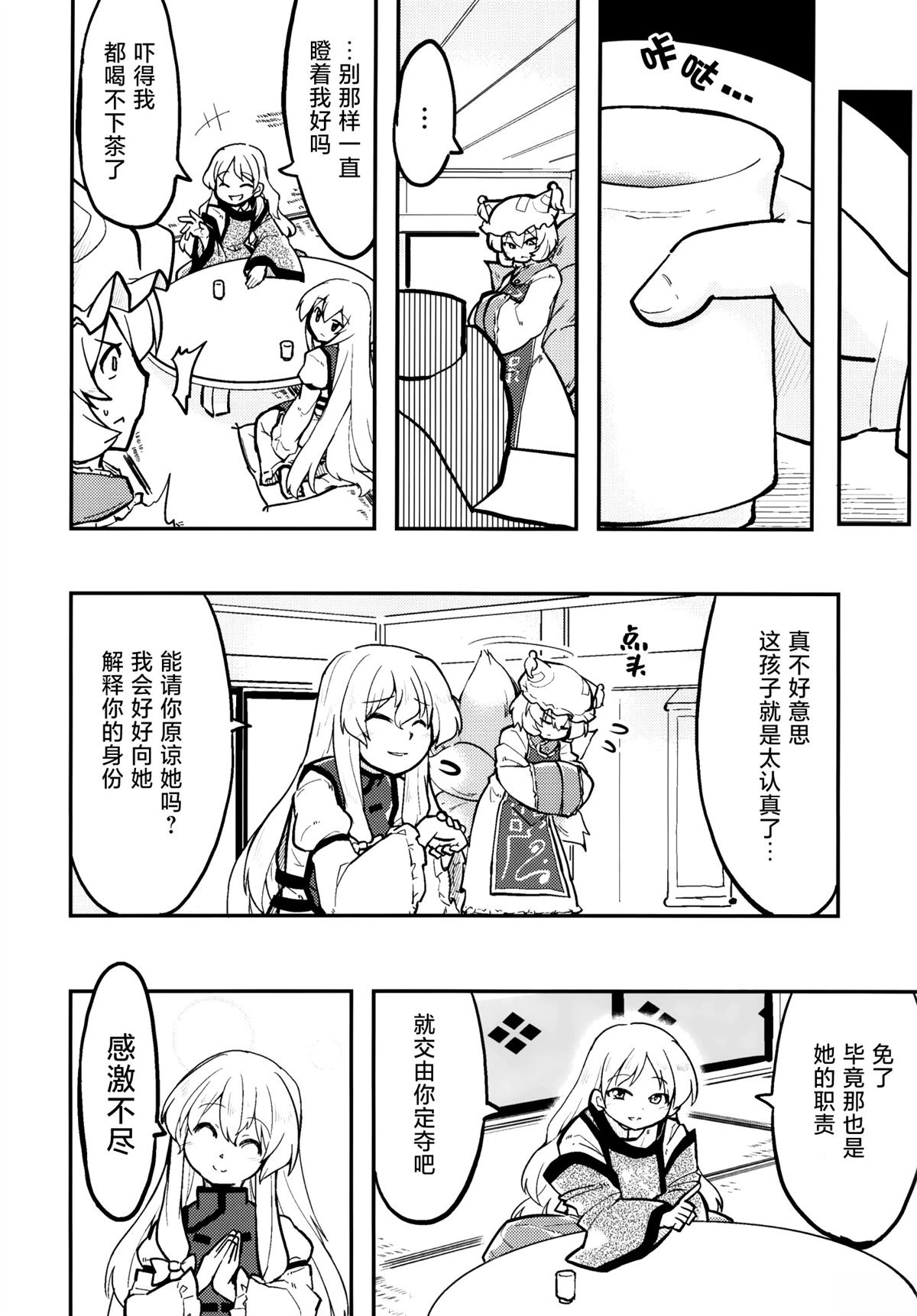 短篇8