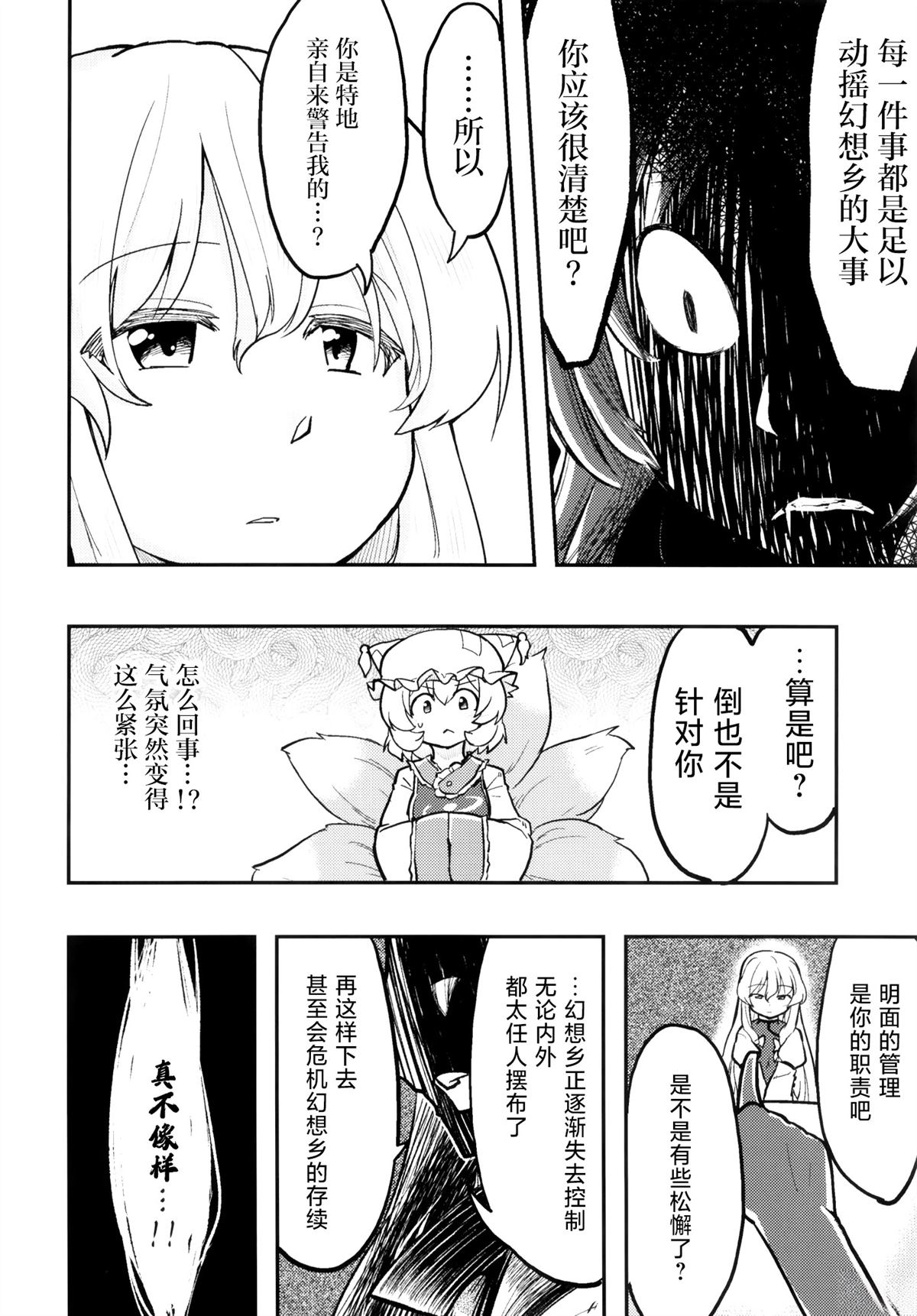 短篇12