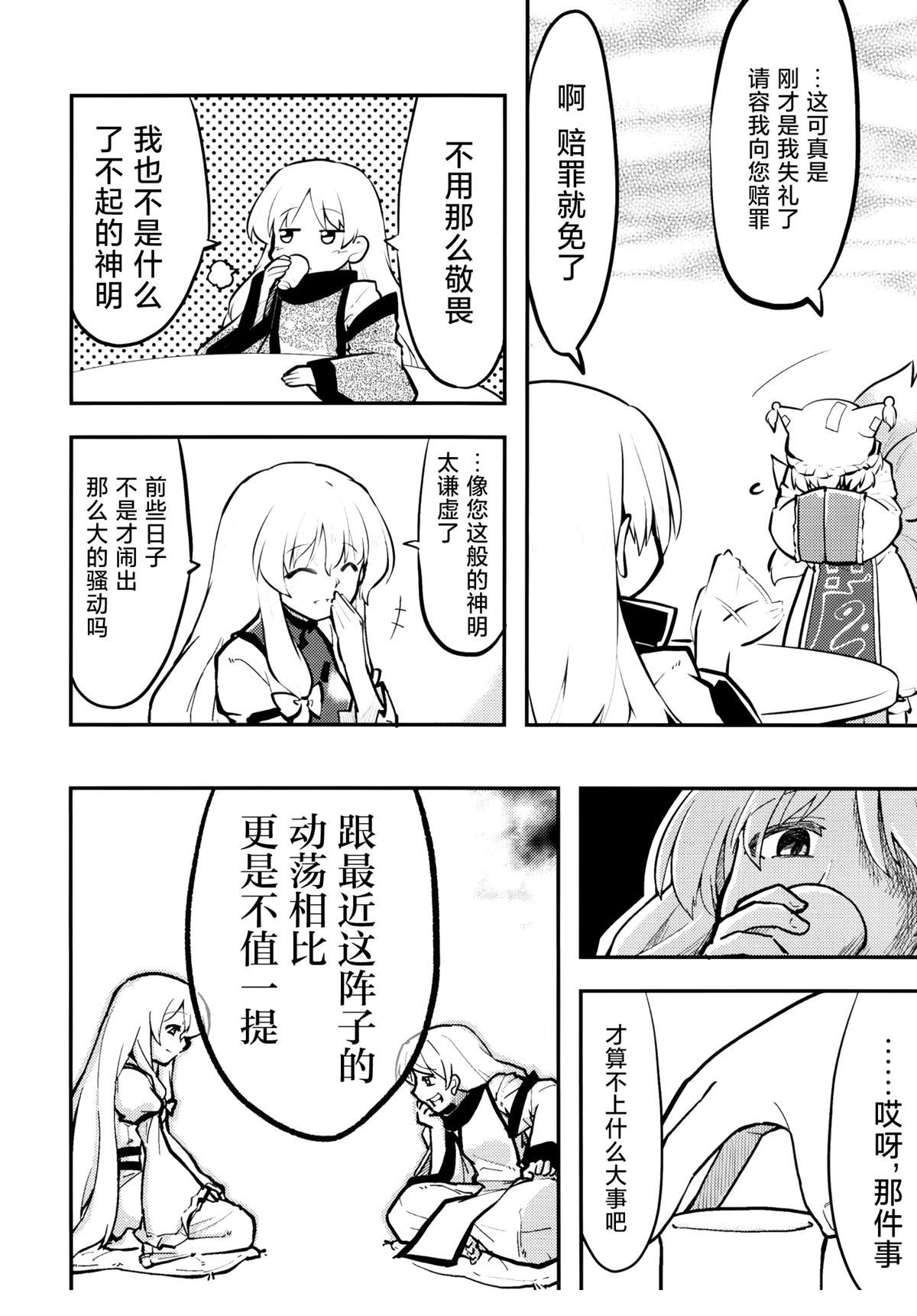 短篇10
