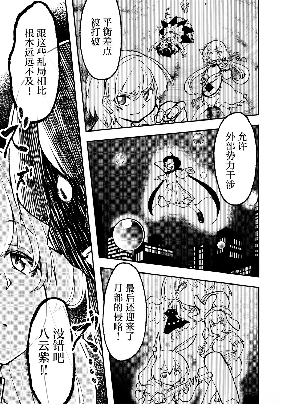 短篇11