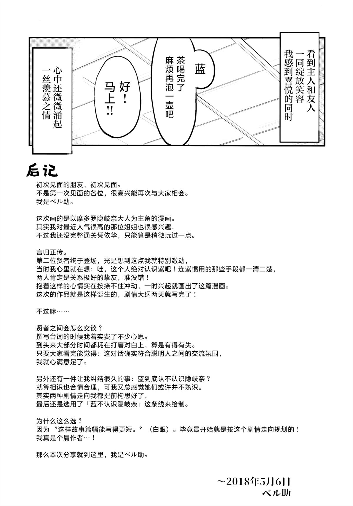 短篇19